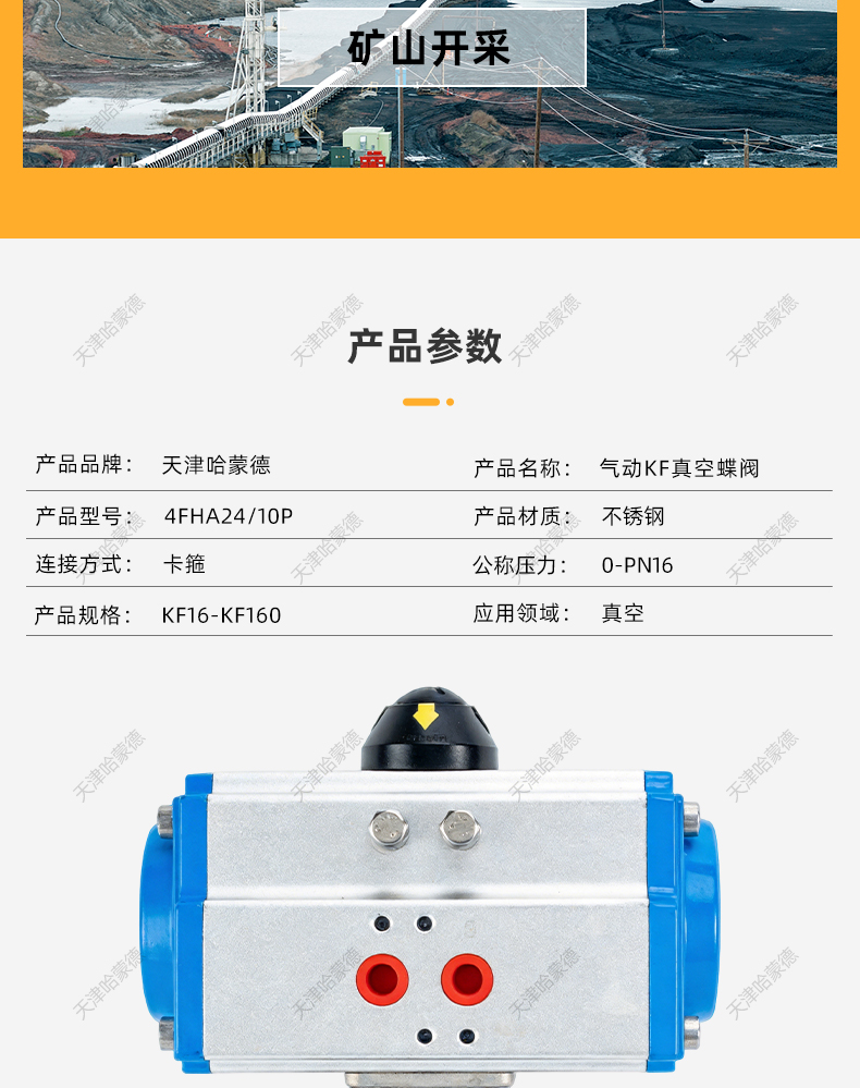 哈蒙德气动KF真空蝶阀D681X-10P快装304不锈钢蝶阀防腐防锈卫生级.jpg