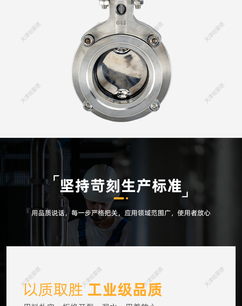 哈蒙德气动KF真空蝶阀D681X-10P快装304不锈钢蝶阀防腐防锈卫生级.jpg