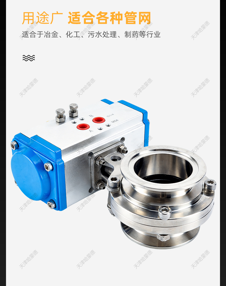 哈蒙德气动KF真空蝶阀D681X-10P快装304不锈钢蝶阀防腐防锈卫生级.jpg