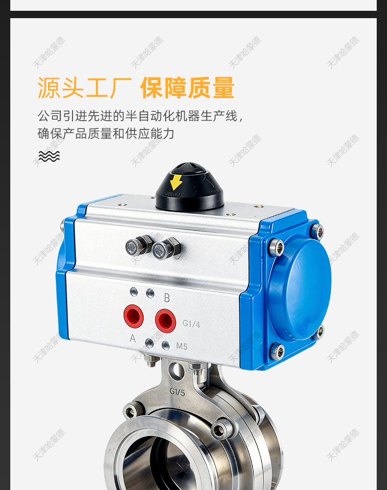 哈蒙德气动KF真空蝶阀D681X-10P快装304不锈钢蝶阀防腐防锈卫生级.jpg