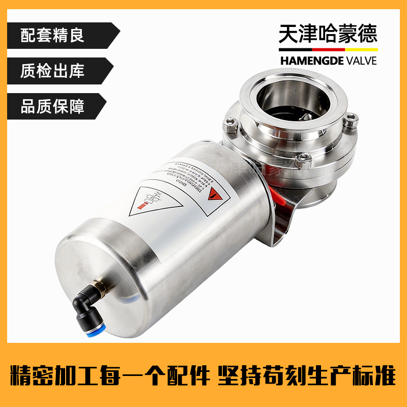 哈蒙德气动KF真空蝶阀D681X-16P快装304不锈钢防腐防锈卫生级