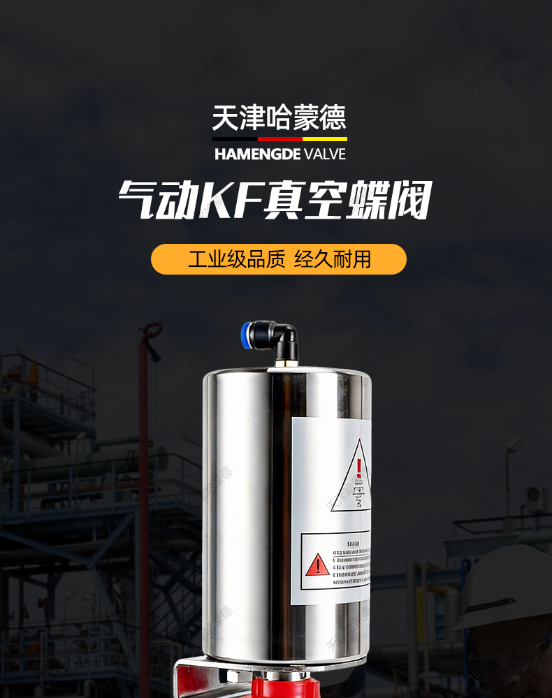 哈蒙德气动KF真空蝶阀D681X-16P快装304不锈钢防腐防锈卫生级.jpg