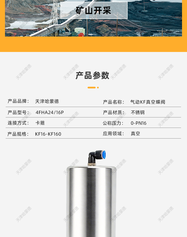 哈蒙德气动KF真空蝶阀D681X-16P快装304不锈钢防腐防锈卫生级.jpg