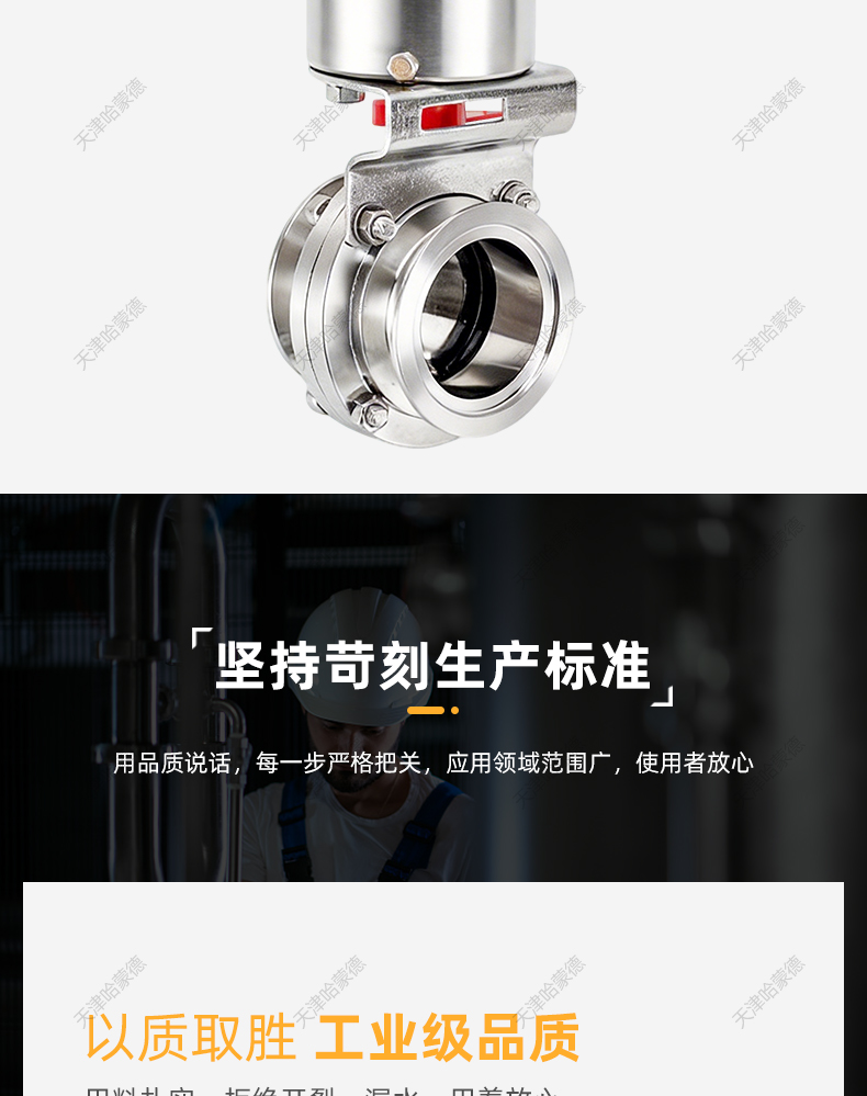 哈蒙德气动KF真空蝶阀D681X-16P快装304不锈钢防腐防锈卫生级.jpg