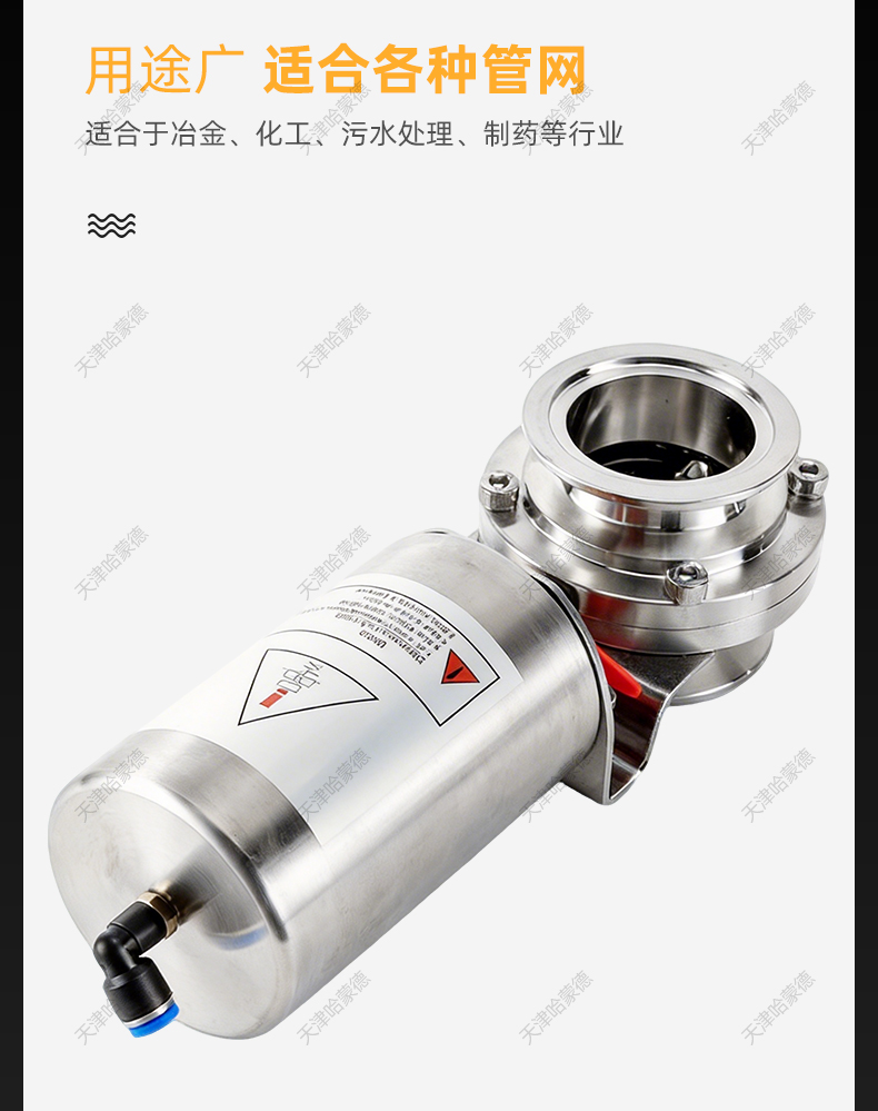 哈蒙德气动KF真空蝶阀D681X-16P快装304不锈钢防腐防锈卫生级.jpg