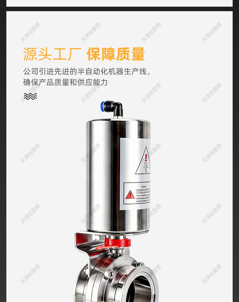哈蒙德气动KF真空蝶阀D681X-16P快装304不锈钢防腐防锈卫生级.jpg