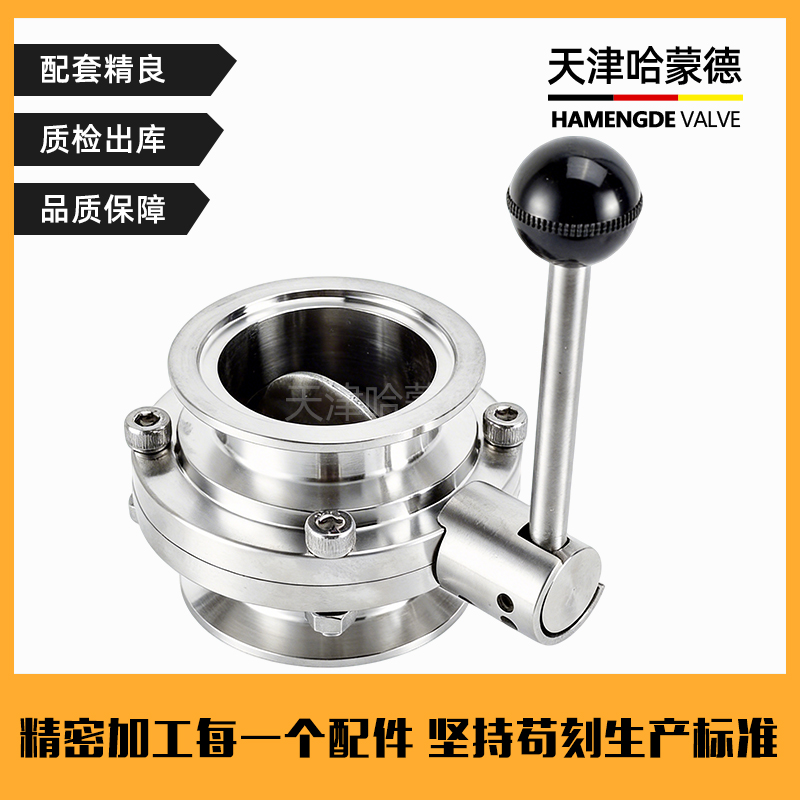 哈蒙德KF真空蝶阀D81X-16P快装304不锈钢食品卫生级手动防腐蚀