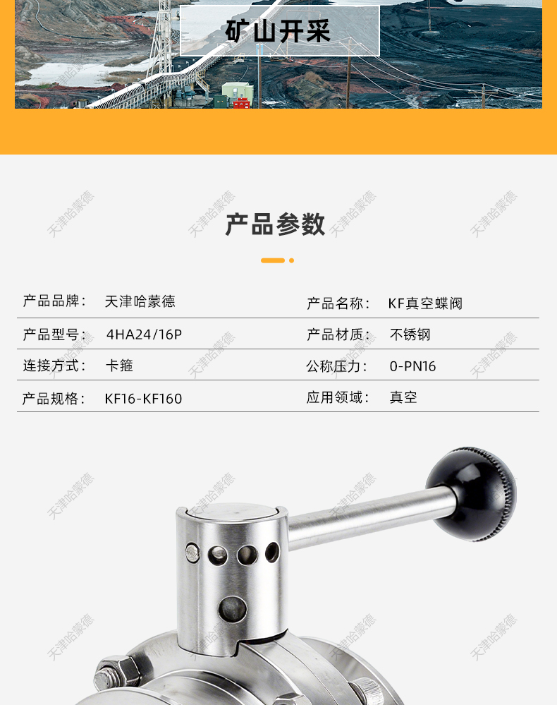 哈蒙德KF真空蝶阀D81X-16P快装304不锈钢食品卫生级手动防腐蚀.jpg