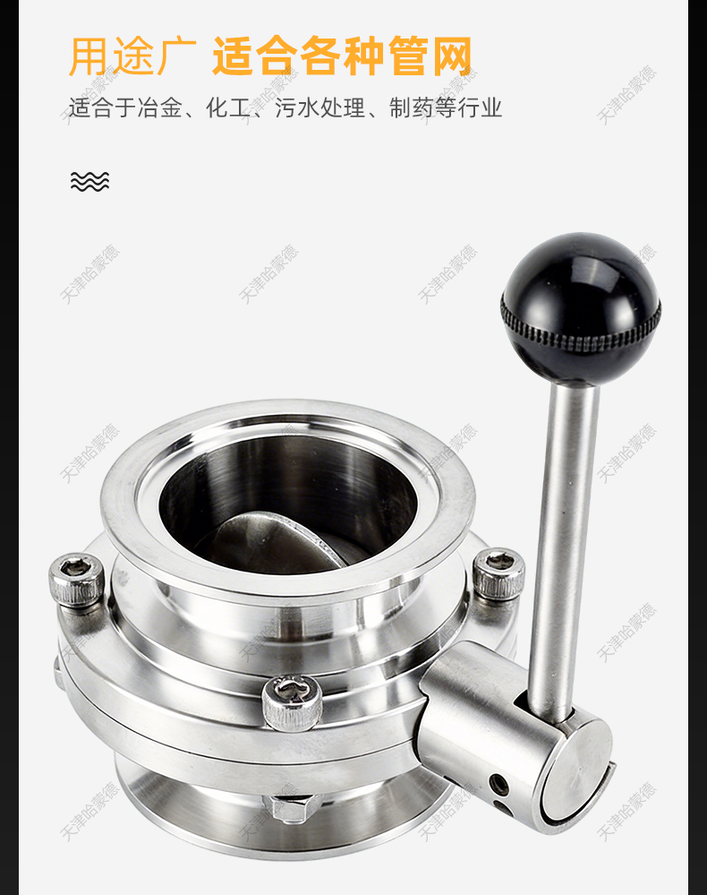 哈蒙德KF真空蝶阀D81X-16P快装304不锈钢食品卫生级手动防腐蚀.jpg