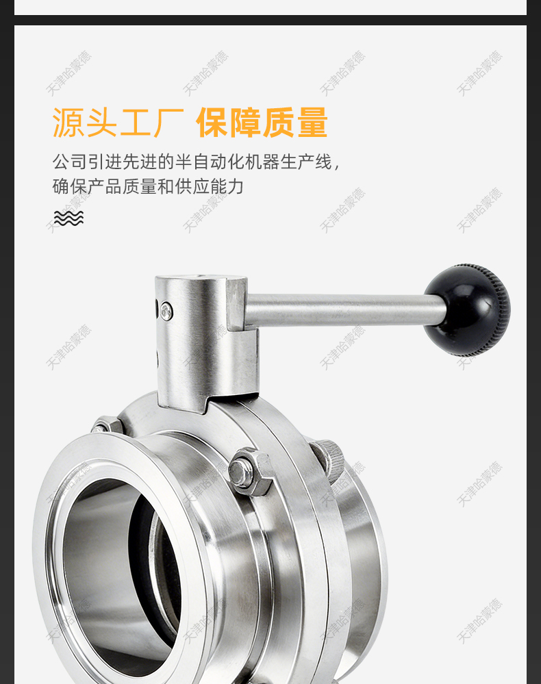 哈蒙德KF真空蝶阀D81X-16P快装304不锈钢食品卫生级手动防腐蚀.jpg