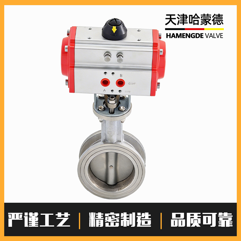 哈蒙德气动印染机专用蝶阀D671X-16P染缸气动高温流量控制蝶阀