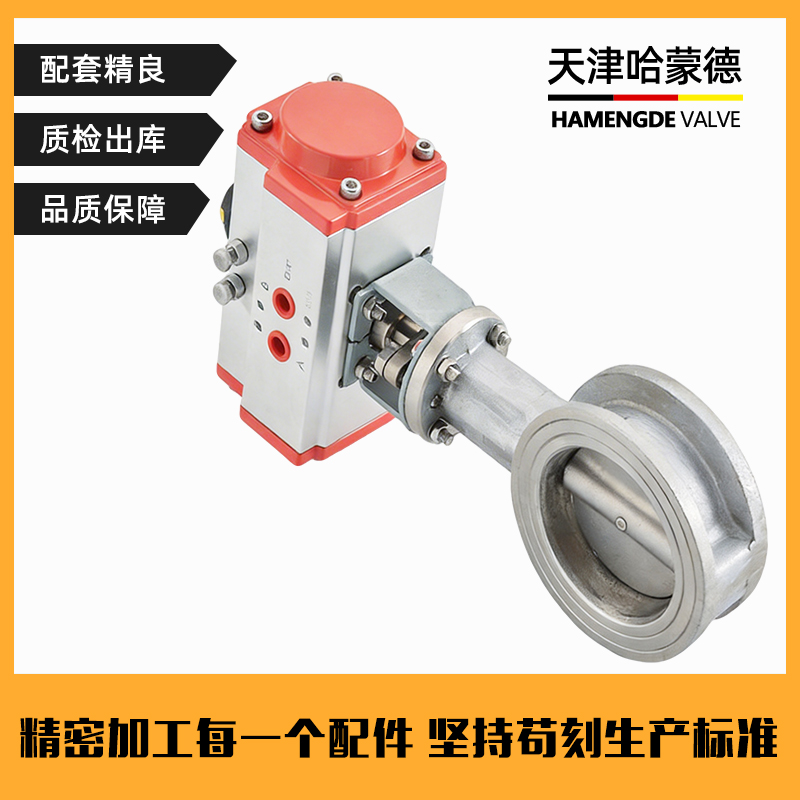 哈蒙德气动印染机专用蝶阀D671X-16P染缸气动高温流量控制蝶阀