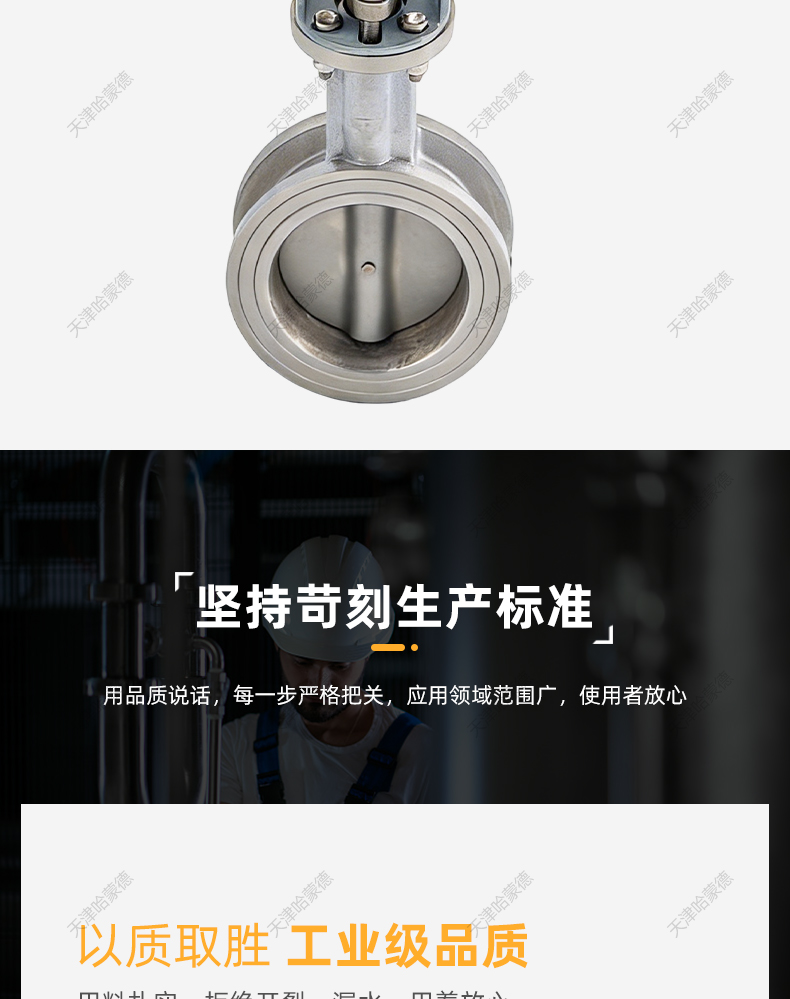 哈蒙德气动印染机专用蝶阀D671X-16P染缸气动高温流量控制蝶阀.jpg