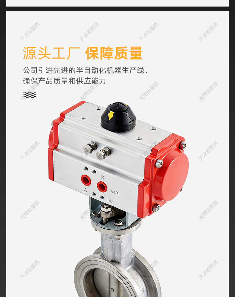 哈蒙德气动印染机专用蝶阀D671X-16P染缸气动高温流量控制蝶阀.jpg