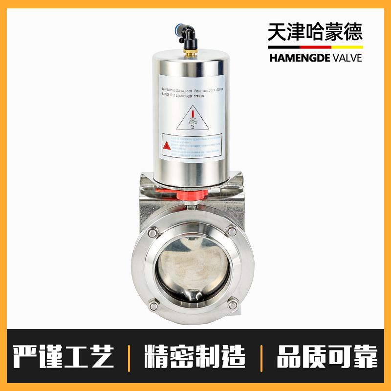 哈蒙德气动焊接蝶阀D681X-10P软密封立式单作用卡箍粉尘卫生级304