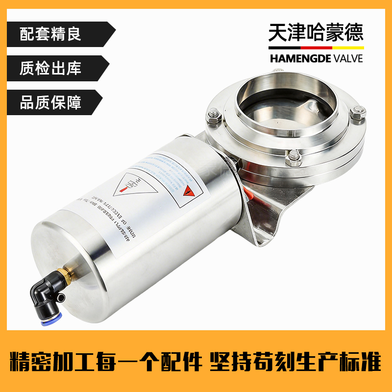 哈蒙德气动焊接蝶阀D681X-10P软密封立式单作用卡箍粉尘卫生级304