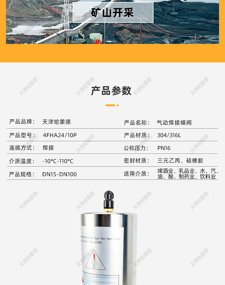 哈蒙德气动焊接蝶阀D681X-10P软密封立式单作用卡箍粉尘卫生级304.jpg