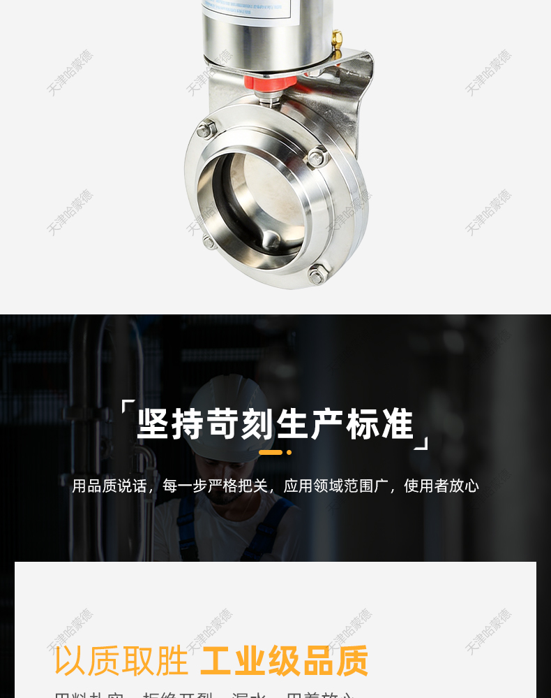 哈蒙德气动焊接蝶阀D681X-10P软密封立式单作用卡箍粉尘卫生级304.jpg