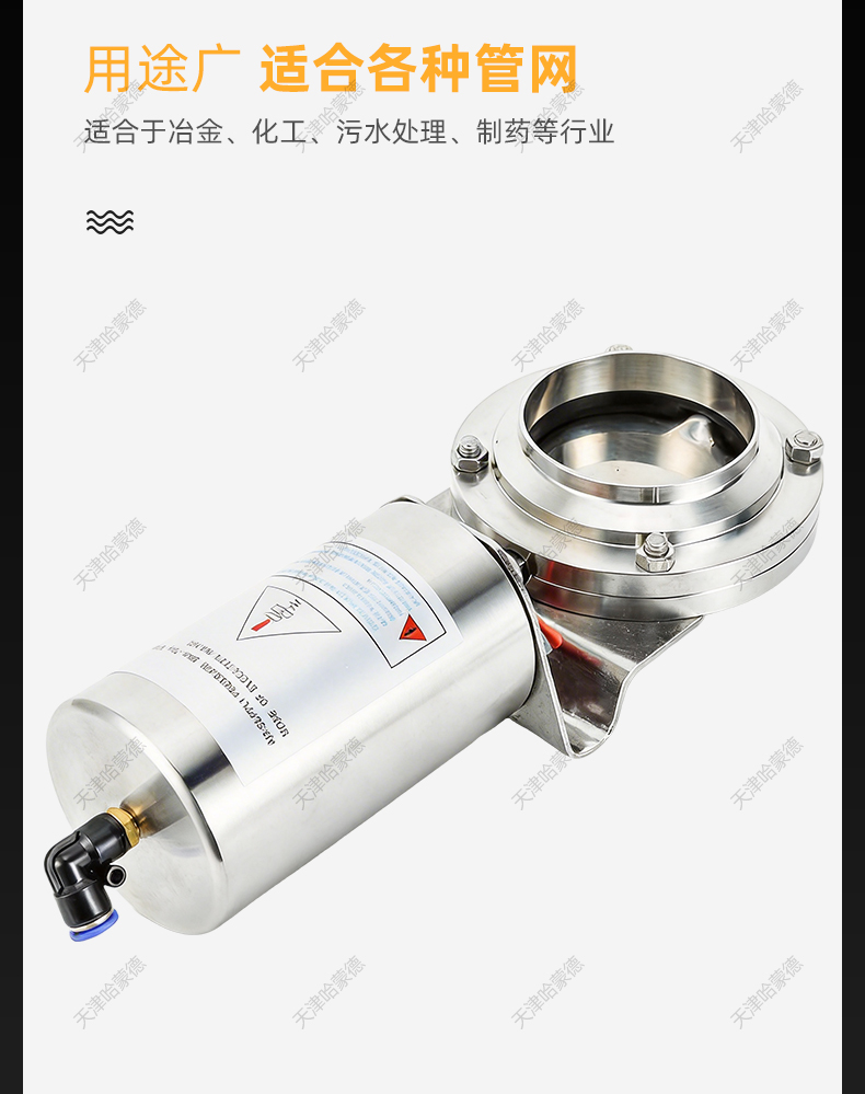 哈蒙德气动焊接蝶阀D681X-10P软密封立式单作用卡箍粉尘卫生级304.jpg