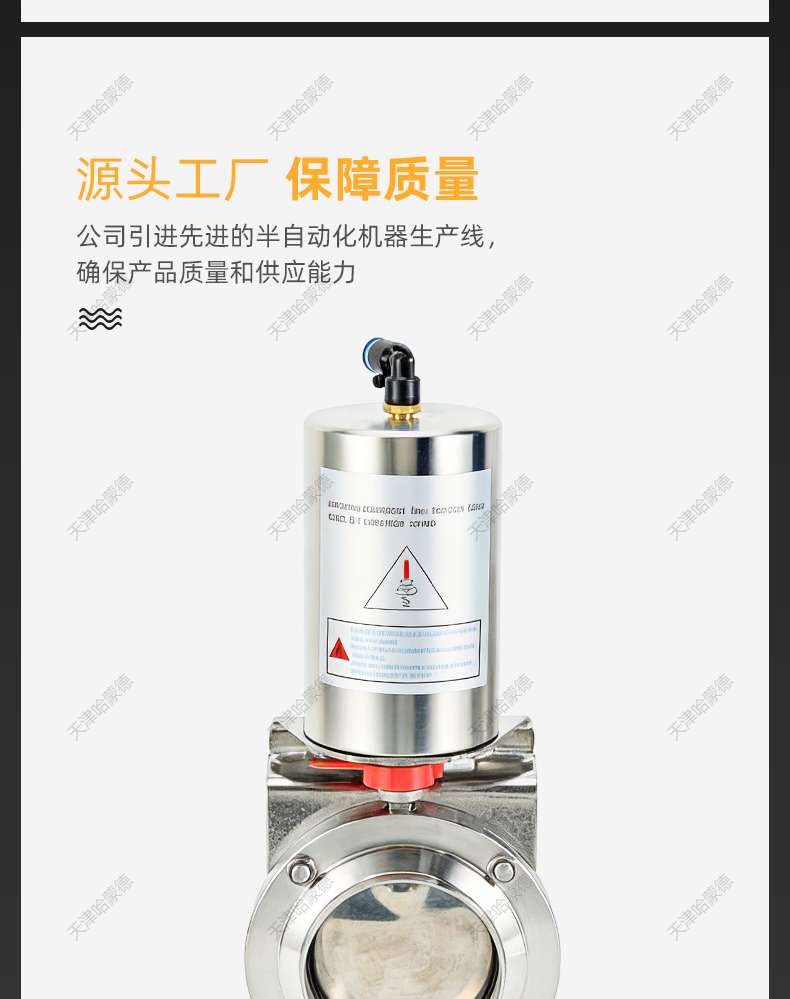 哈蒙德气动焊接蝶阀D681X-10P软密封立式单作用卡箍粉尘卫生级304.jpg