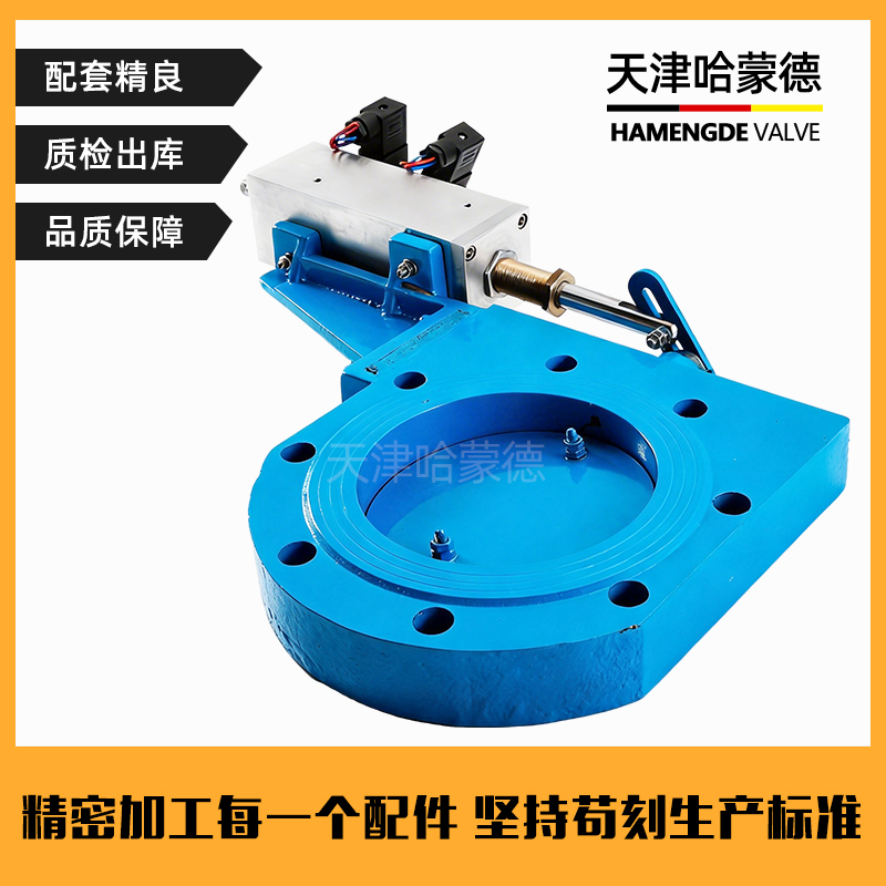 哈蒙德气动双位蝶阀烟气含尘炉气专用通风阀门DQSW2大流量调节