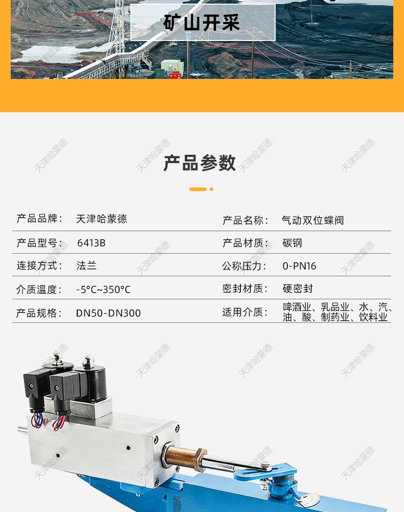 哈蒙德气动双位蝶阀烟气含尘炉气专用通风阀门DQSW2大流量调节.jpg