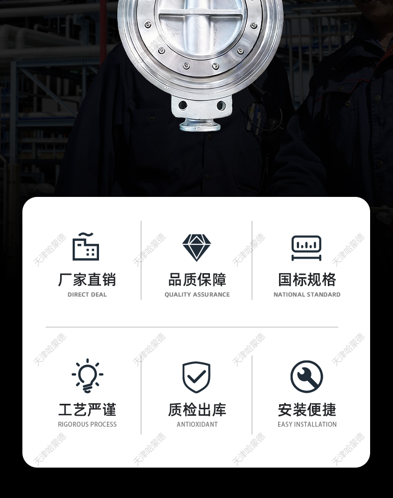哈蒙德气动硬密封蝶阀D673W-16P高温蒸汽导热油沥青304三偏心蝶阀.jpg