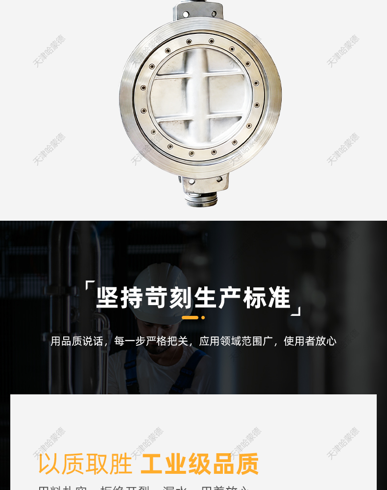 哈蒙德气动硬密封蝶阀D673W-16P高温蒸汽导热油沥青304三偏心蝶阀.jpg