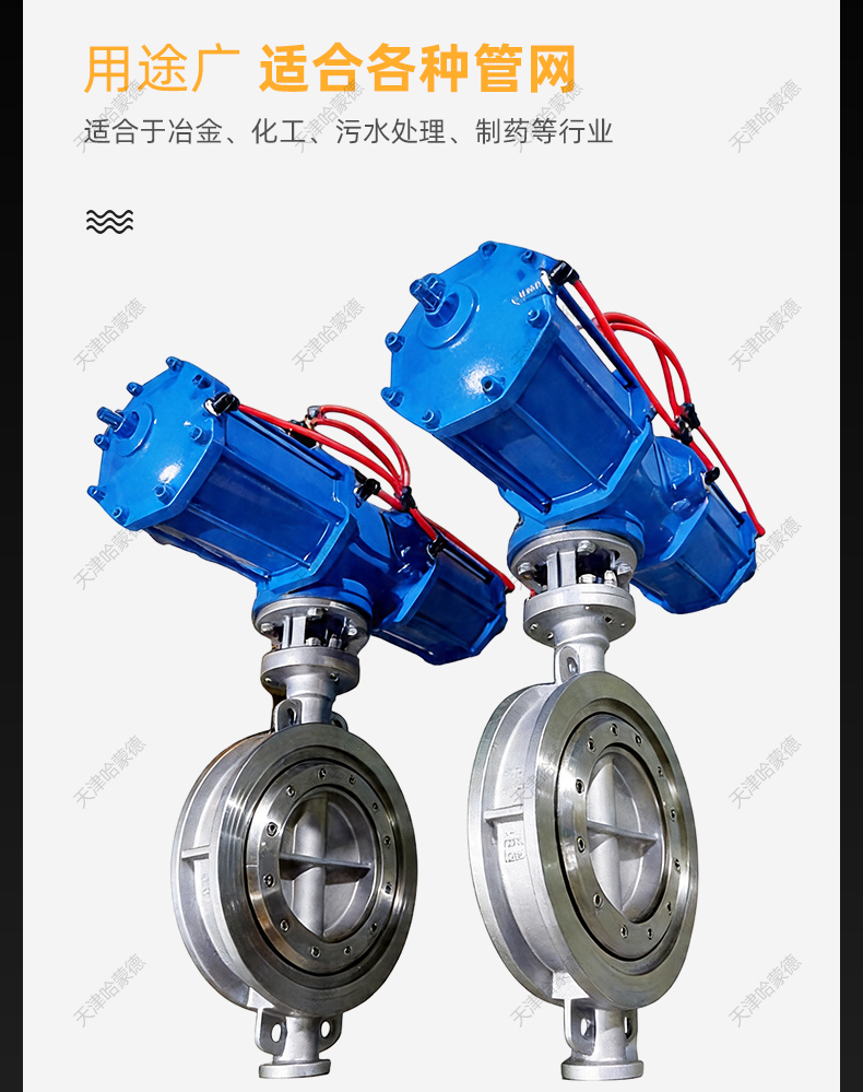 哈蒙德气动硬密封蝶阀D673W-16P高温蒸汽导热油沥青304三偏心蝶阀.jpg