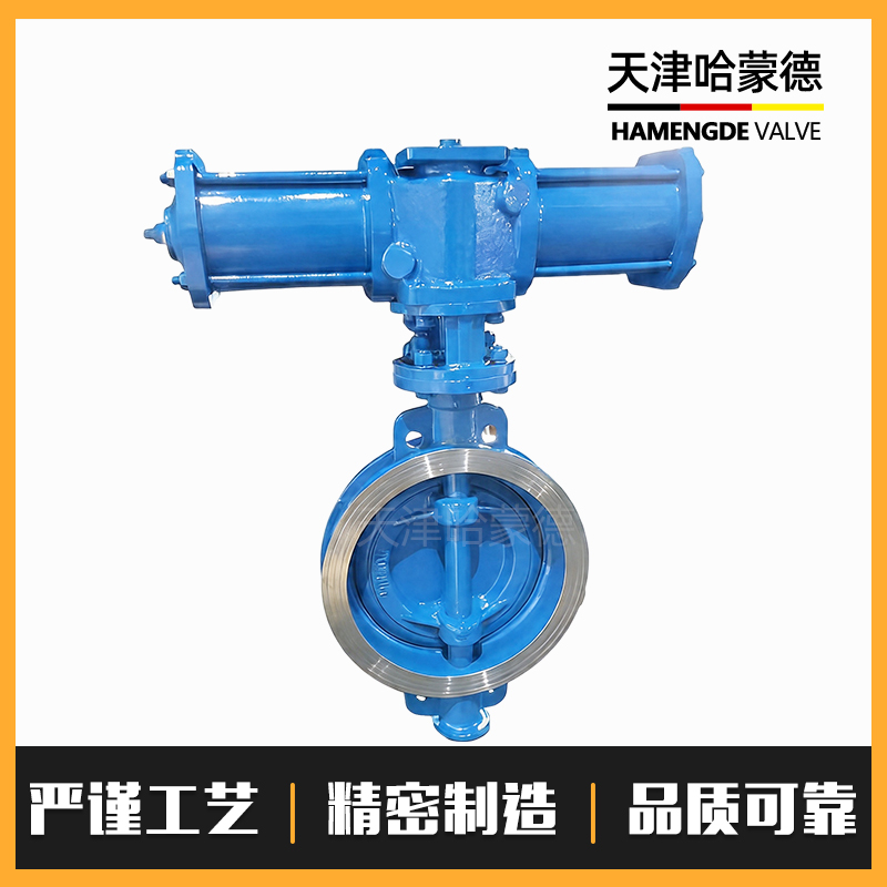 哈蒙德三偏心气动硬密封蝶阀AW型D673H-16C高温蒸汽导油煤气烟气