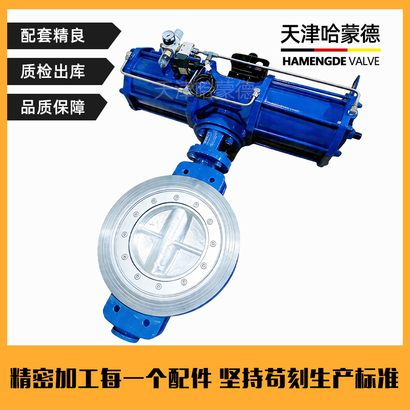 哈蒙德三偏心气动硬密封蝶阀AW型D673H-16C高温蒸汽导油煤气烟气