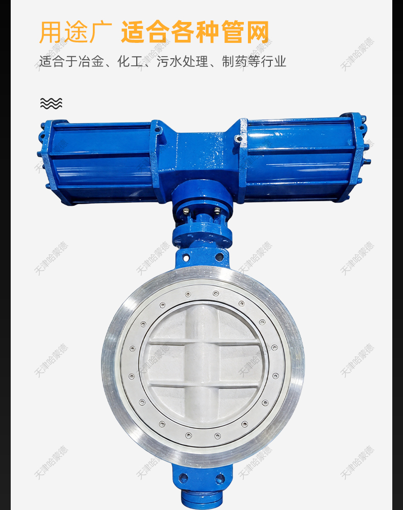 哈蒙德三偏心气动硬密封蝶阀AW型D673H-16C高温蒸汽导油煤气烟气.jpg