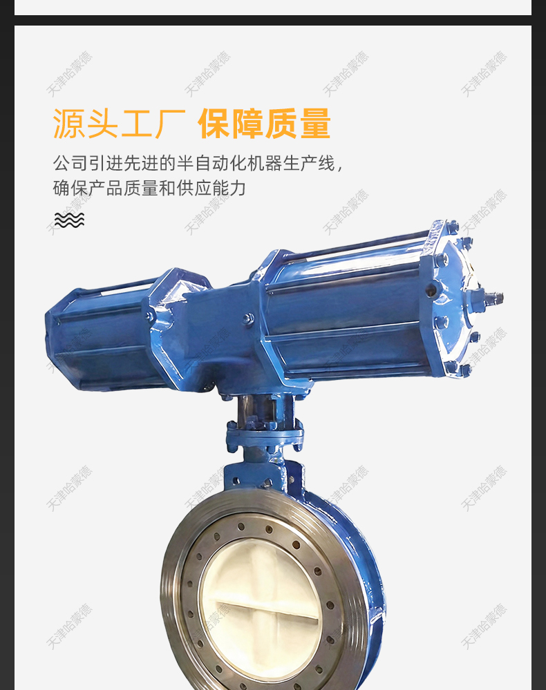 哈蒙德三偏心气动硬密封蝶阀AW型D673H-16C高温蒸汽导油煤气烟气.jpg