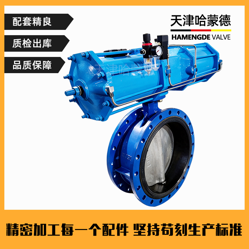 哈蒙德气动法兰蝶阀D641X-10-16Q球墨铸铁软密封AW型衬胶橡胶防爆