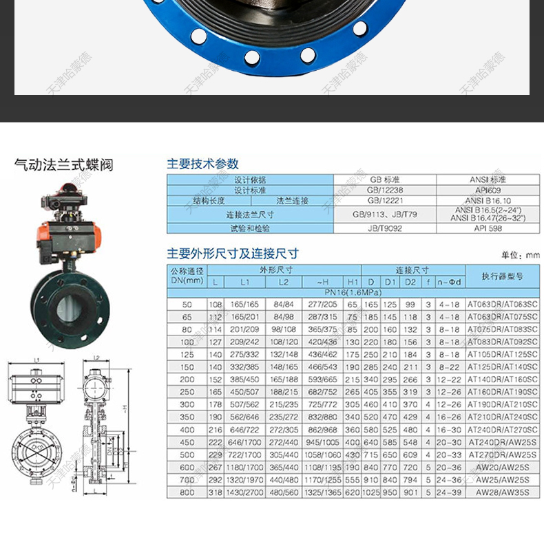 哈蒙德气动法兰蝶阀D641X-10-16Q球墨铸铁软密封AW型衬胶橡胶防爆.jpg