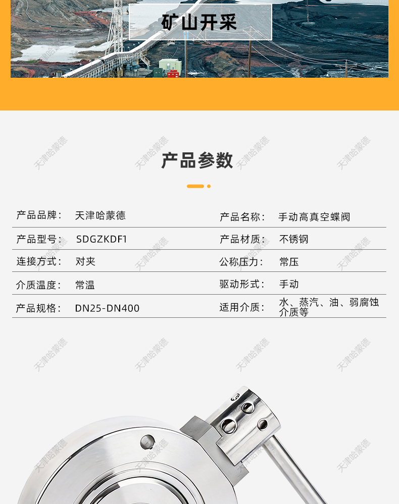 哈蒙德手动高真空蝶阀304不锈钢碳钢GI系列阀门对夹式法兰定制.jpg