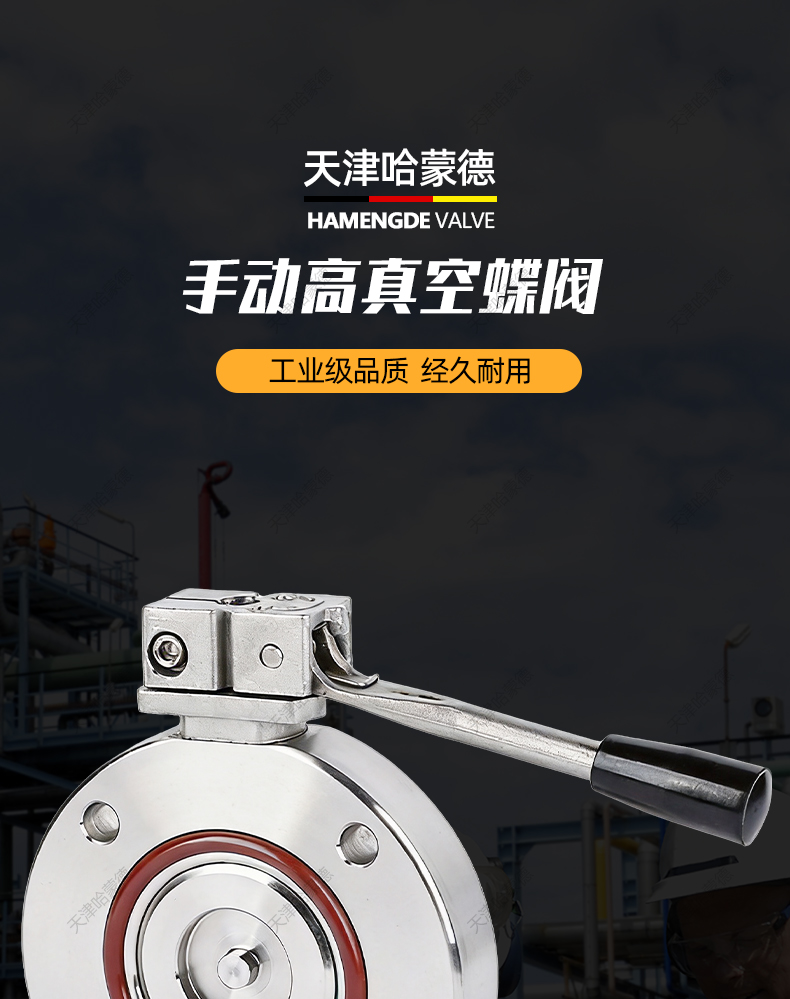哈能的GI高真空手动蝶阀不锈钢负压蝶阀密封圈夹紧式放料阀40 50.jpg