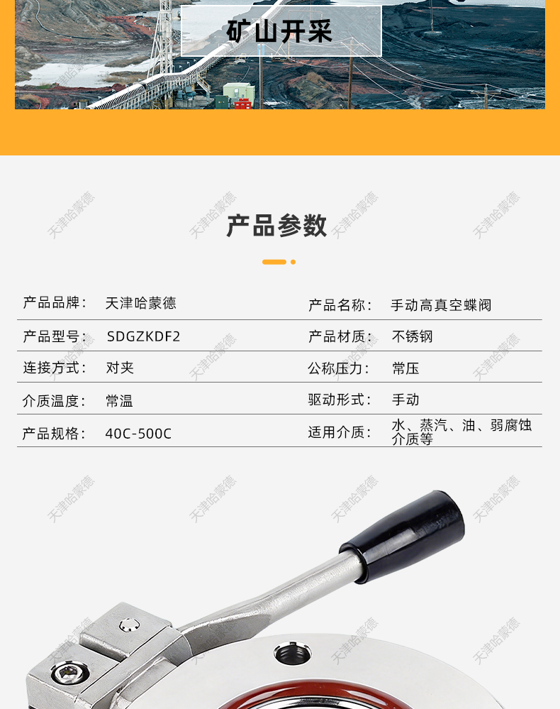 哈能的GI高真空手动蝶阀不锈钢负压蝶阀密封圈夹紧式放料阀40 50.jpg
