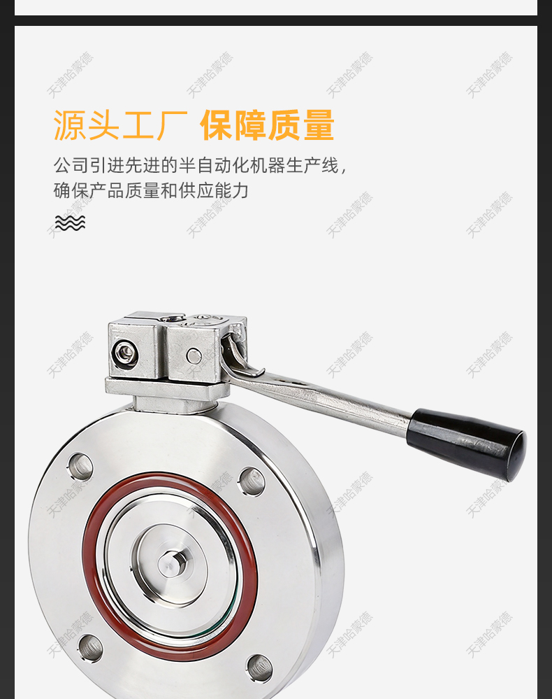 哈能的GI高真空手动蝶阀不锈钢负压蝶阀密封圈夹紧式放料阀40 50.jpg