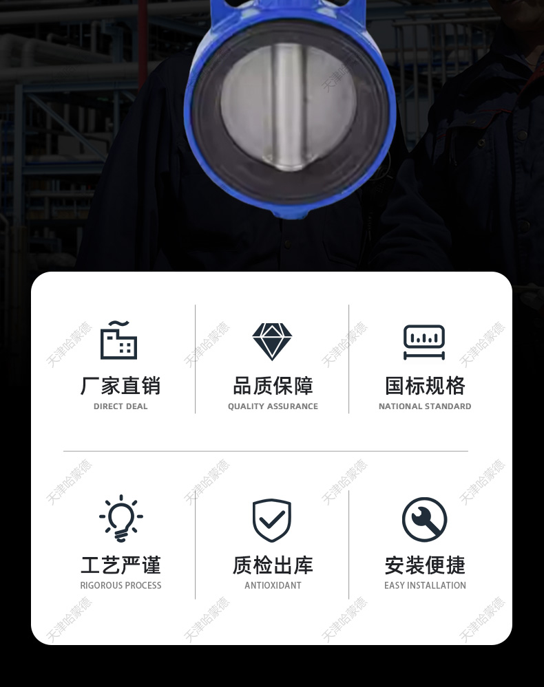哈蒙德进口型软密封EPDM软靠背对夹式电动蝶阀AC220V水阀DC24V.jpg