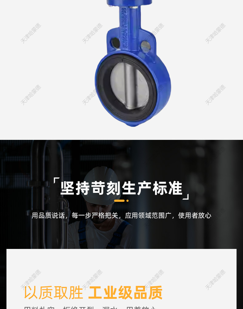 哈蒙德进口型软密封EPDM软靠背对夹式电动蝶阀AC220V水阀DC24V.jpg
