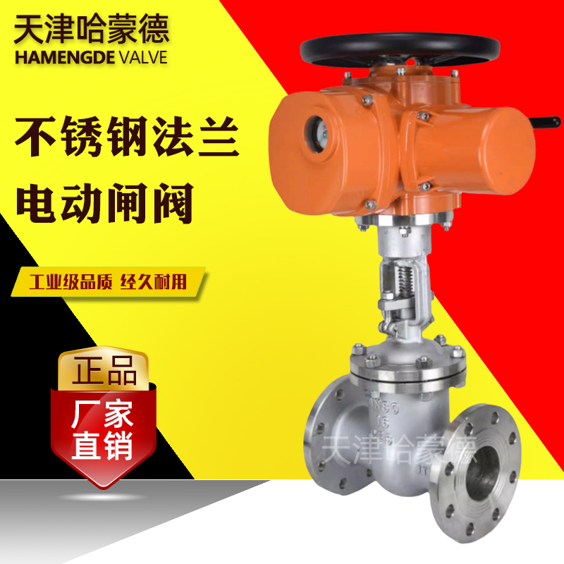 哈蒙德304不锈钢电动法兰闸阀Z941W-16P锅炉高温蒸汽导热油AC380V