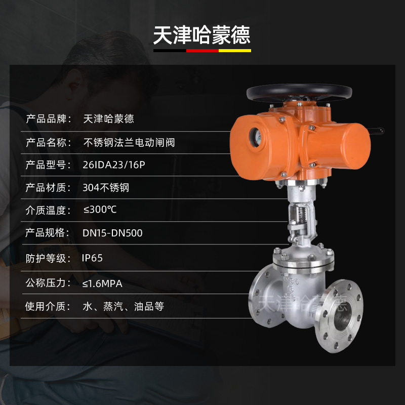 哈蒙德304不锈钢电动法兰闸阀Z941W-16P锅炉高温蒸汽导热油AC380V