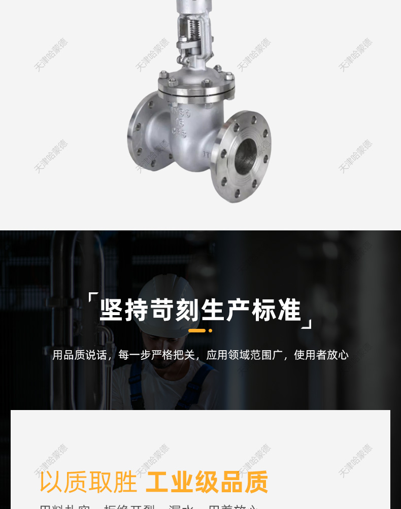 哈蒙德304不锈钢电动法兰闸阀Z941W-16P锅炉高温蒸汽导热油AC380V.jpg