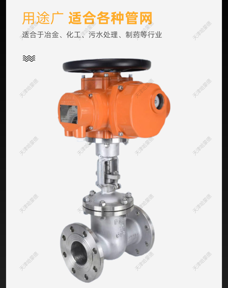 哈蒙德304不锈钢电动法兰闸阀Z941W-16P锅炉高温蒸汽导热油AC380V.jpg