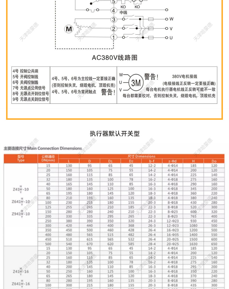 哈蒙德304不锈钢电动法兰闸阀Z941W-16P锅炉高温蒸汽导热油AC380V.jpg