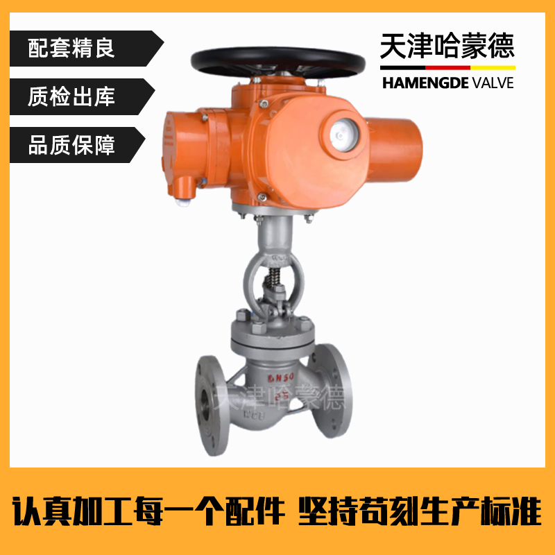 哈蒙德高压电动铸钢法兰截止阀碳钢PN40开关阀高温蒸汽J941H-64C