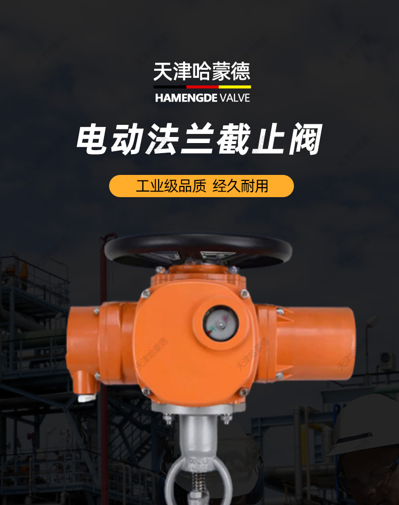 哈蒙德高压电动铸钢法兰截止阀碳钢PN40开关阀高温蒸汽J941H-64C.jpg