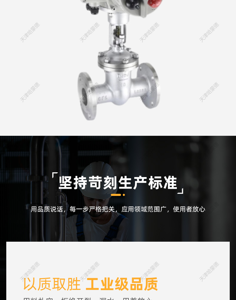 哈蒙德智能比例式调节阀304不锈钢法兰电动调节闸阀模拟量4-20ma.jpg