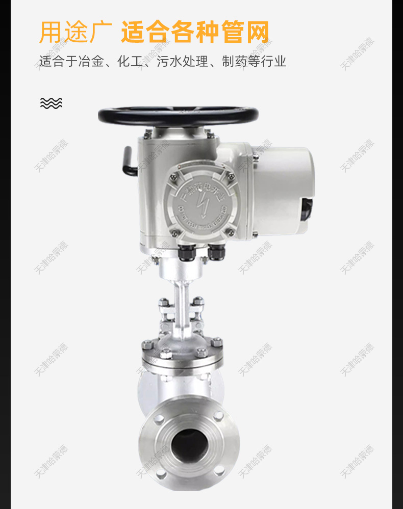哈蒙德智能比例式调节阀304不锈钢法兰电动调节闸阀模拟量4-20ma.jpg